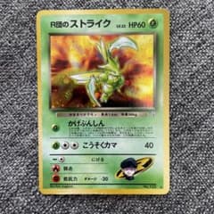 旧裏】R団のストライク ジム拡張第1弾 リーダーズスタジアム - メルカリ