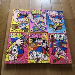 怪物くん①〜⑥ 藤子不二雄のサムネイル
