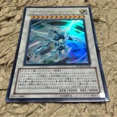 シューティングクェーサードラゴンのサムネイル