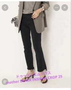 ドゥーズィエムクラス　mother BLACK INSIDER CROP 25のサムネイル