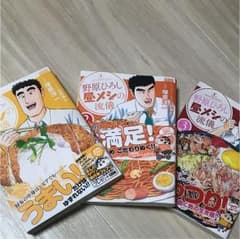 野原ひろし 昼メシの流儀 1〜3のサムネイル
