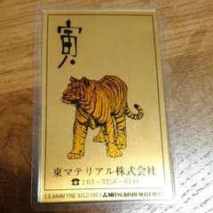1998年カレンダー 0.5g 純金カード - メルカリ