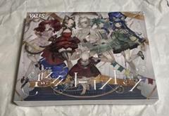 VALIS　5th ALBUM　悠久オーケストラ　神椿 VALIS】VALIS 5th ALBUM「悠久オーケストラ」リリース決定