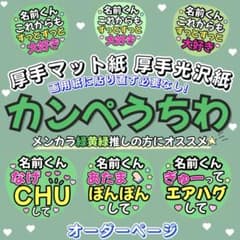 カンペうちわ オーダー うちわ文字 ファンサ うちわ 緑 - メルカリ