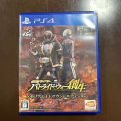 仮面ライダー バトライド・ウォー 創生 メモリアルTVサウンドエディションのサムネイル