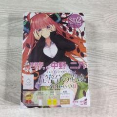 新品未開封　五等分の花嫁 カードゲーム スタートデッキ 中野二乃 パック