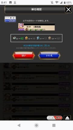 三国志大戦　賈南風　士気　兵３のサムネイル