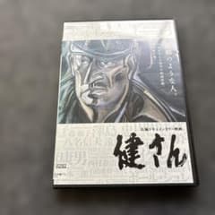 健さん 長編ドキュメンタリー映画 DVD レンタル版 高倉健 - メルカリ