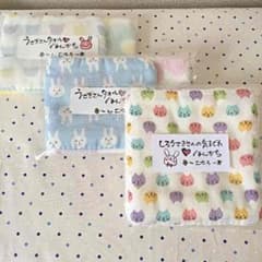 うさぎさんタオル＆しろうさぎさんタオル♡はんかちのサムネイル