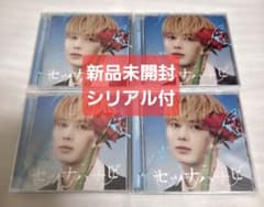 【新品未開封】TXT セツナハナビ CD テヒョン4枚 シリアル付のサムネイル