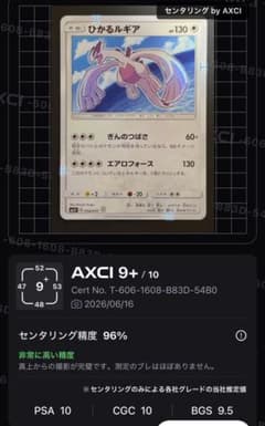 Shining Lugia 058/072 Pokemon Cardひかるルギア - メルカリ