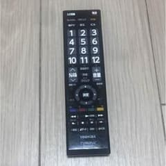 東芝 純正 テレビリモコンのサムネイル