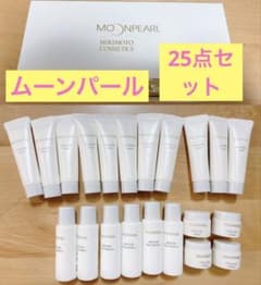【2.5万円相当】ミキモト ムーンパール 豪華25点セット／スキンケアまとめ売り 2.5万円相当】ミキモト ムーンパール 豪華25点セット／スキンケア