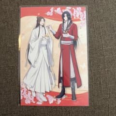天官賜福　特典ポストカード ロールアイスクリームファクトリー　花城　謝怜のサムネイル