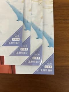 4枚 正源司陽子 日向坂46 マガジン サイン入りチェキ 他 プレゼント
