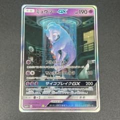 ミュウツーGX ☆ サン&ムーン 強化拡張パック ひかる伝説 082/072