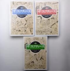 ザ・フィフティーズ 1950年代アメリカの光と影 全3巻セット - メルカリ