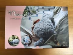MeowEver ミャウエバー グレー 廃盤品のサムネイル