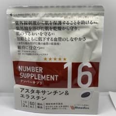 【新品未開封】アスタキサンチン　エラスチン　サプリのサムネイル