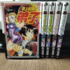 史上最強の弟子ケンイチ 1-5巻セット 松江名俊のサムネイル