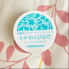 ネオ・わらびはだ♡のサムネイル