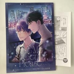 酷くしないで12 ◎アニメイト限定12P小冊子・応援店特典ペーパー