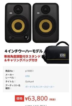KRK GoAux4 4インチ Bluetoothスピーカー 【美品 】 - メルカリ