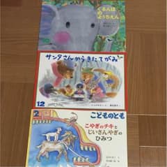 こどものとも 年長向け 絵本のサムネイル