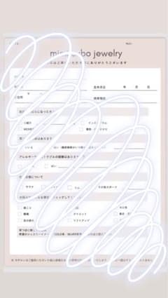 耳つぼジュエリー書類セットのサムネイル