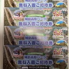城島高原パーク 4枚のサムネイル