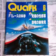 雑誌　クォークQuark 1987年6月のサムネイル