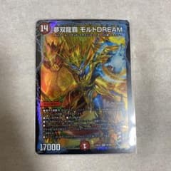 夢双龍覇 モルトDREAM モルトdream モルトドリーム デュエマ - メルカリ