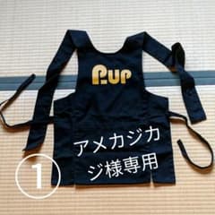 腹掛け(岸和田、山松)と股引きのサムネイル