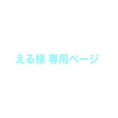 専用のサムネイル