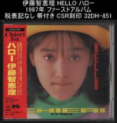 プロモ 伊藤智恵理 HELLO ハロー 伊藤智恵理 − ハロー / HELLO - メルカリ