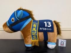 サラブレッドコレクション ふわふわBIGぬいぐるみ ダイワスカーレット※GIGO