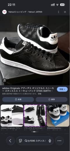 adidas Originals STAN SMITH FY1590のサムネイル