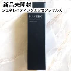カネボウ ジェネレイティングエッセンシャルズ 168ml 美容化粧水 新品