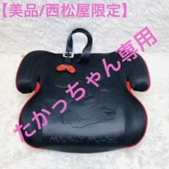 【美品/西松屋限定】ミッキーマウス プレスブースターシート ジュニアシート BKのサムネイル
