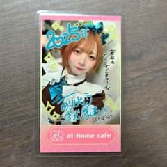 あっとほぉーむカフェ ふたば 年末ラミカ - メルカリ