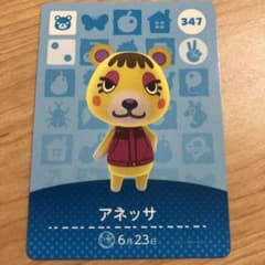 とびだせどうぶつの森 amiiboカード　アネッサのサムネイル