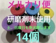 メダカ産卵床250個【研磨剤未使用】 メダカ産卵床14個【研磨剤未使用】 - メルカリ