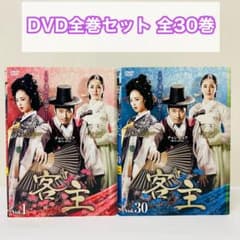 客主 DVD全巻セット 全30巻 アジアドラマ - メルカリ