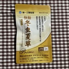 快脳冬虫夏草 90粒のサムネイル