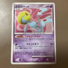 ポケモンカード　ユクシーのサムネイル