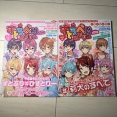 すとぷり　莉犬くん　すとろべりーめもりー　2個セットのサムネイル