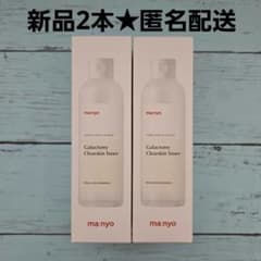신품 2개 마녀 공장 갈락토미 클리어 스킨 토너 210ml 화장수 닦아