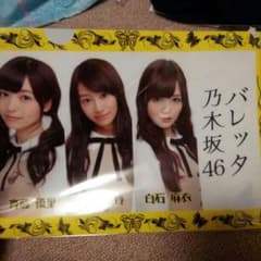 乃木坂クリアファイルのサムネイル