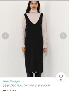 Jewel Changes CS Double Cross Back Button Jumper Skirt
