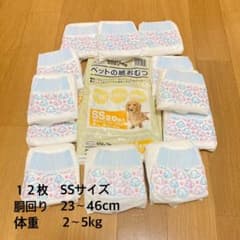 なかよしくらぶ ペットの紙おむつ SSサイズ 12枚のサムネイル